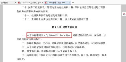 以前的標準磚是現在的免燒生態環保磚還是環保節能磚?