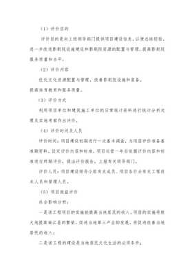 20xx年巴中市南江縣影劇院災后恢復重建工程可行性研究報告(更新版)